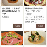酒場ニホレモ - 肉料理