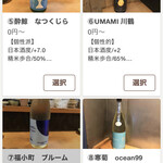 酒場ニホレモ - 日本酒