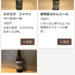 酒場ニホレモ - ビール・ハイボール