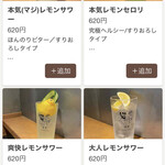 酒場ニホレモ - レモンサワー