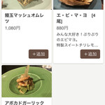酒場ニホレモ - 魚介料理