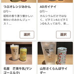 酒場ニホレモ - 旅するドリンクフェア