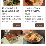 酒場ニホレモ - 魚介料理