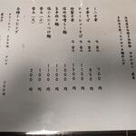 軽井沢 中華そば 無二 - 