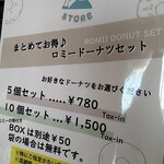 ROMII DONUT STORE - 