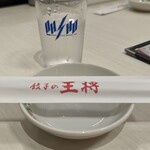 餃子の王将 - 水と箸(2023年6月20日)