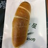 塩パン屋 パン・メゾン 銀座店