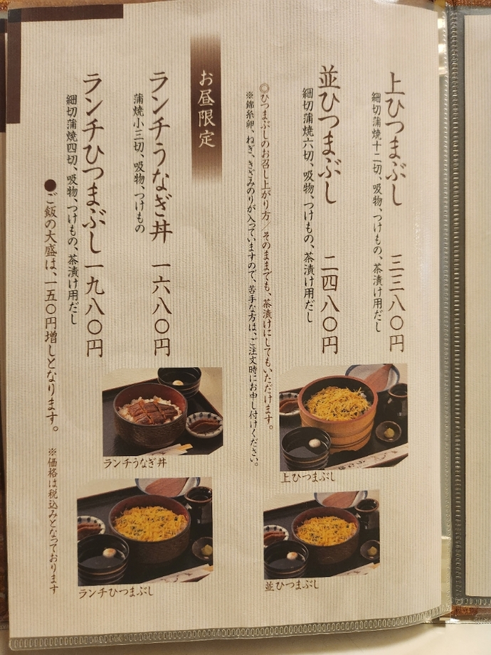 うな様オーダーページ⑧