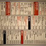 Motsuyaki Butaichi - メニュー