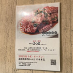 さつま - 六本木と銀座にも出店してるらしい。