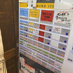 らーめん いつ樹 - 