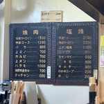 さつま - メニュー表
