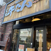 炭焼牛たん東山 仙台本店