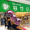 果物と野菜のお店 なかじん