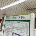 Tsukito Kame - 都営地下鉄新宿線森下駅で下車