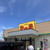 大衆食堂 半田屋 中田店