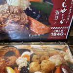 スープカレー奥芝商店 旭川亭 - 