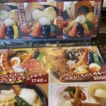 スープカレー奥芝商店 旭川亭 - 