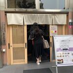 Hakata Maerobata Isshou -  
      お店は大博通り沿いのビルの一階にあります。
       
