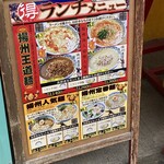 中国ラーメン揚州商人 - 