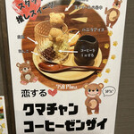 ご馳家 ぐらっちぇ 本店 - 