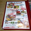 そば処 せきや 安曇野店