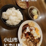 Mashimashi Meshi Hikariken - 