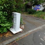 サッポロ珈琲館 - コチラが、住宅街（生活道路）からのアプローチ。ひっそりした佇まい。