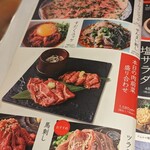 Oumi Yakiniku Horumon Sudaku - 