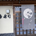 Umezushi - お店の入り口
                      