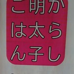 浜堂ラーメン - メニュー４