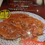 近江焼肉ホルモン すだく - 