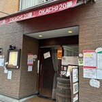 OKACHI20番 - 