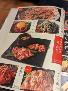 h Oumi Yakiniku Horumon Sudaku - 