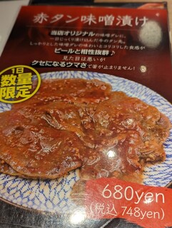 h Oumi Yakiniku Horumon Sudaku - 