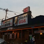 丸亀製麺 - 夕方の色
