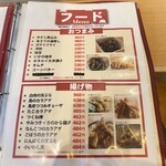 Okonomiyaki Aru - 