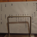 魚菜 由良 - メニュー