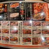 秩父ホルモン酒場 まる助 川越クレアモール店
