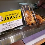 日本ばし とり鹿 - 