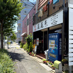 蘭蘭亭 - 