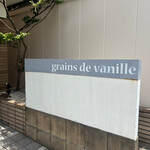 Grains de vanille - 