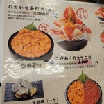 海鮮処 魚屋の台所 本店 - 