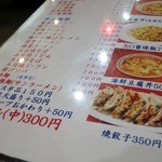 金明飯店 - 