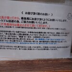 純手打ち だるま - 