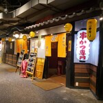 串かざり - 