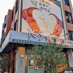 天然酵母食事パン専門店 まるご製パン&cafe - 