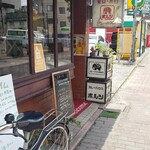 カレーハウス ミニ・ボルツ - 