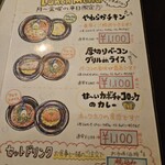 kanakoのスープカレー屋さん 札幌大通店 - 