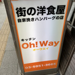 キッチン Oh!Way - 